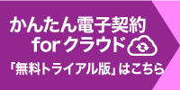 知的財産保護のためのタイムスタンプセミナー